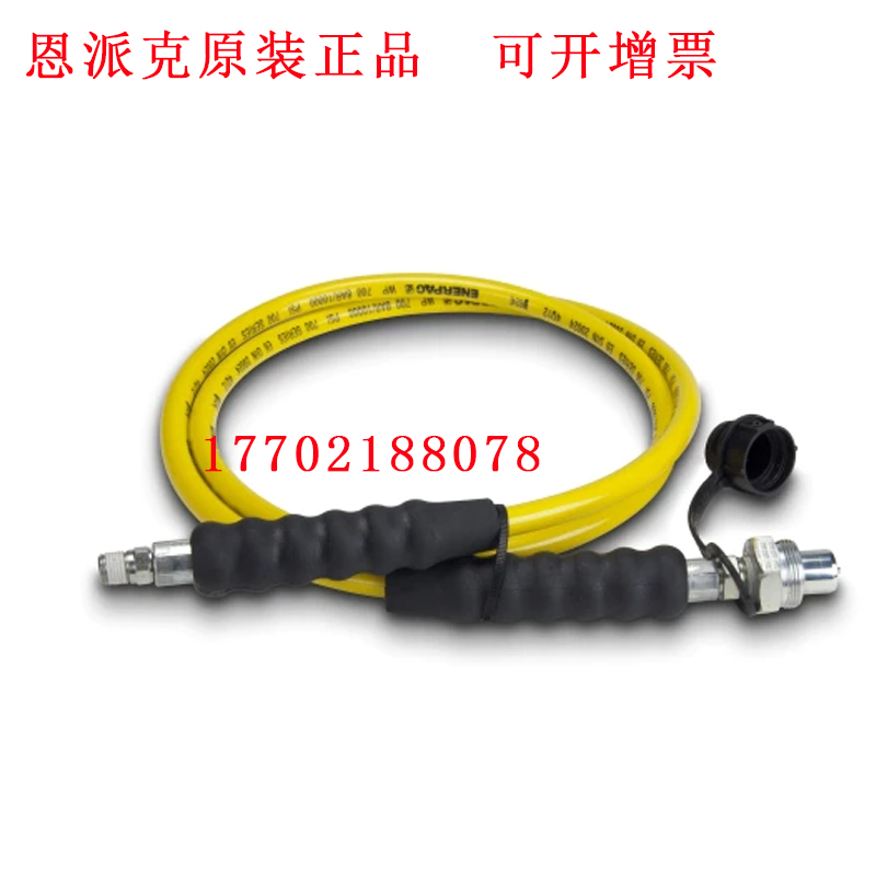 美国恩派克原装液压油管