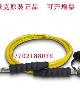 恩派克油管H7202HC7203HC7206HC7210HC7220HC9206美国ENERPAC软管