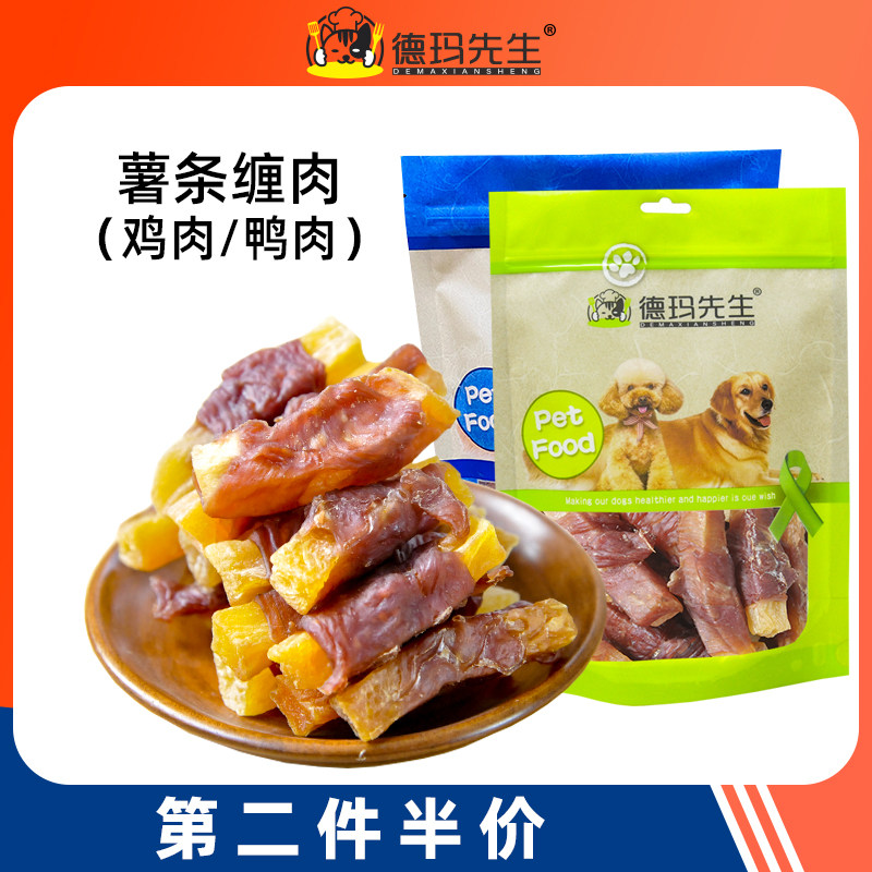 德玛先生狗狗零食鸭肉缠红薯烘干鸡肉干小型犬营养磨牙有嚼劲