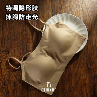 无痕隐形一体式 内衣女带胸垫内搭细肩带美背防走光百搭打底衣