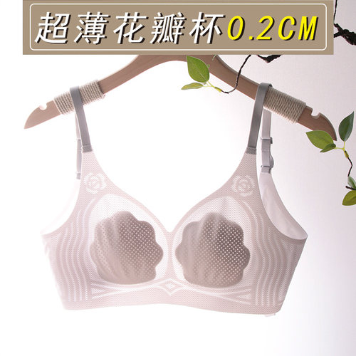无痕无钢圈大胸显小内衣