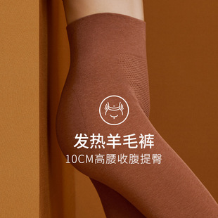 内穿秋裤 保暖裤 冬季 德绒发热美肤含羊毛线衬裤 女士高腰紧身打底裤