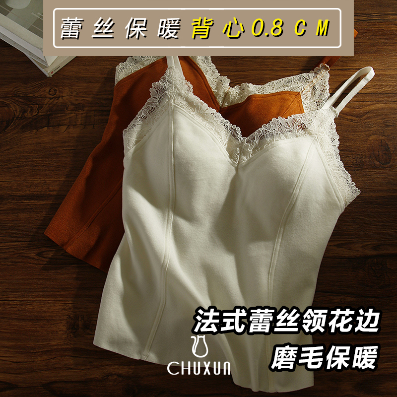法式蕾丝V领吊带背心保暖磨毛自带胸垫内搭上衣秋冬新品2025新款