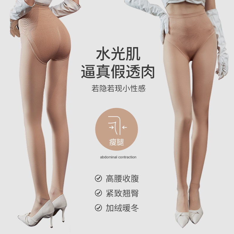 高腰芭比打底裤光腿神器女裸感肉色水光袜秋冬加绒加厚收腹提臀,女士内衣/男士内衣/家居服,连裤袜/打底袜,淘宝优惠券,粉丝福利购,淘宝优惠卷