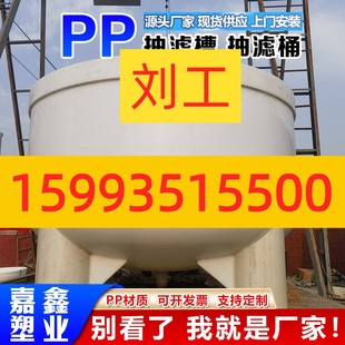 pp真空过滤器厂家直发PP抽滤槽固液分离槽pp抽滤桶真空负压过滤槽
