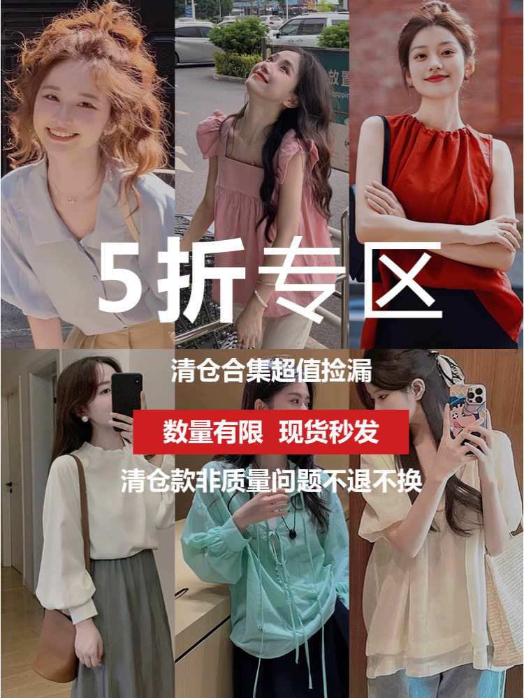 限时服饰五折 清仓合集巨好看的别致独特衬衫女 现货闪发先到先得