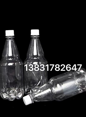 1.5升1500ml分装瓶塑料瓶精酿啤酒瓶pet食品级空瓶塑料瓶子PET