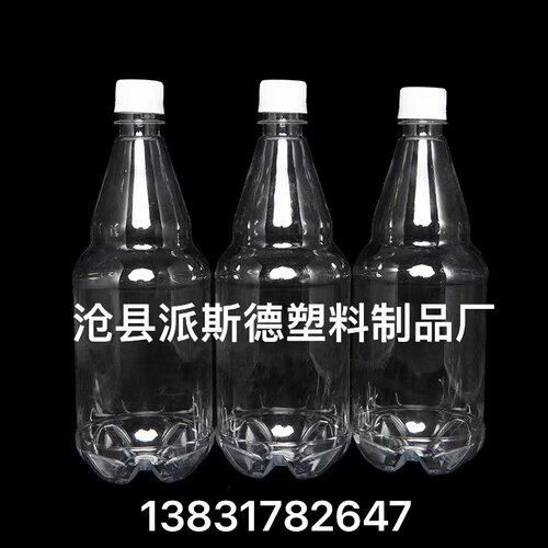 1000ml透明亮面矮胖精酿啤酒瓶pet塑料瓶啤酒瓶空瓶1升