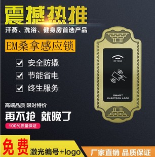 ELECTRON 爱莎锁更衣柜智能锁RF1098洗浴SMART LOCK桑拿1098爱沙