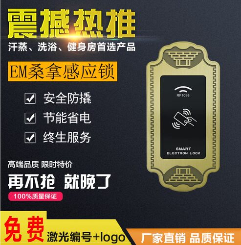 更衣柜智能锁rf1098洗浴爱莎柜锁