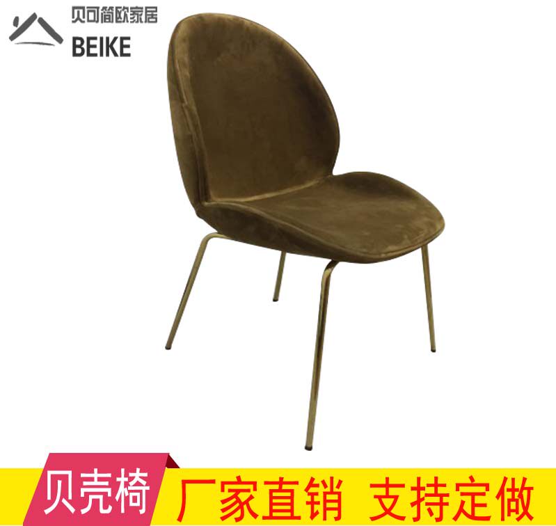设计师甲壳虫椅创意休闲餐椅