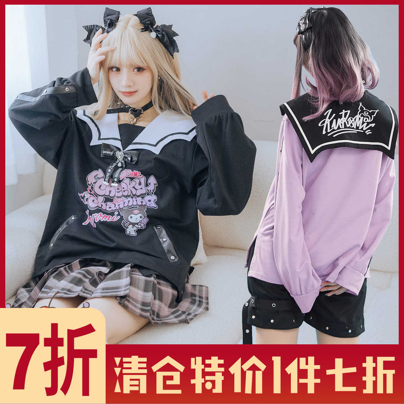 吉儿朋克】酷洛米联名原创蝙蝠领结铆钉开衩水手服长袖T恤