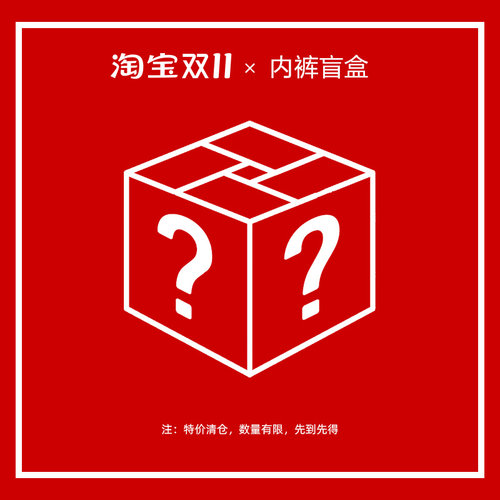 男士纯棉四角内裤盲盒随机一条