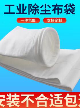 防静电涤纶氟美斯耐高温覆膜布袋