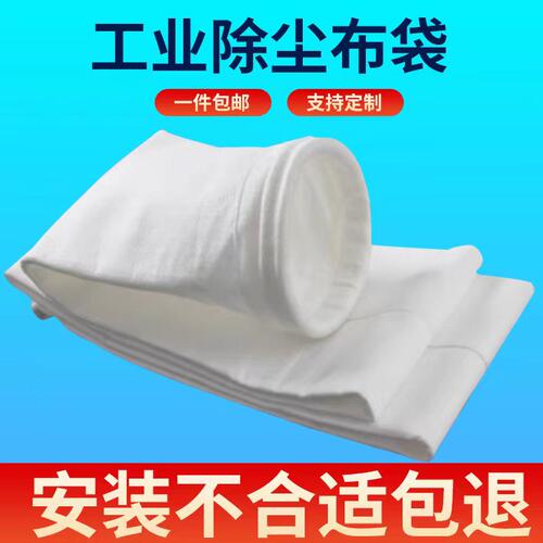 防静电涤纶氟美斯耐高温覆膜布袋