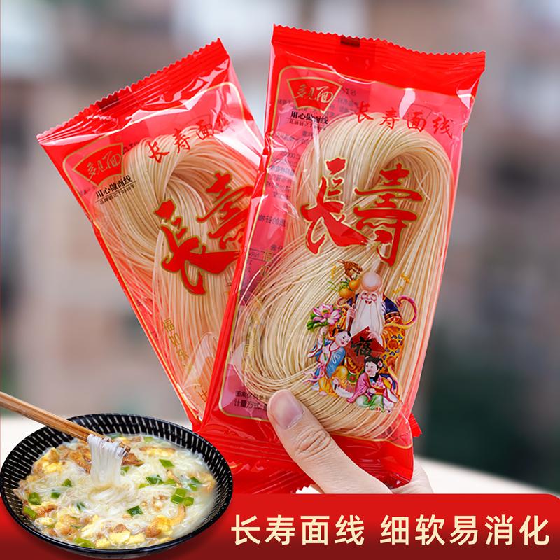 独立包装长寿喜事面线特产礼盒