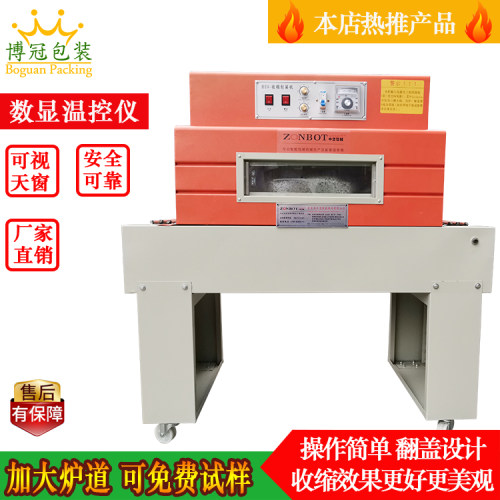 小型全自动热收缩包装机化妆品纸盒餐具塑封热缩膜包装机热封机