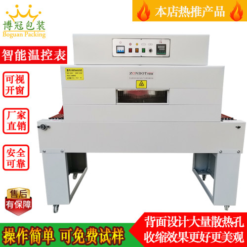 网式塑封机热收缩膜包装机pof pvc热缩机包膜机 手机壳封膜塑封机