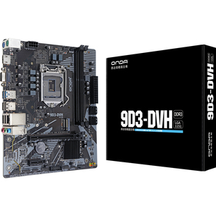 昂达9D3-DVH台式电脑主板ddr3内存双通道lga1151系6/7/8/9cpu