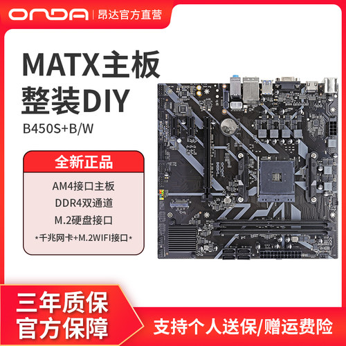 onda电脑主板1-5代amd系列