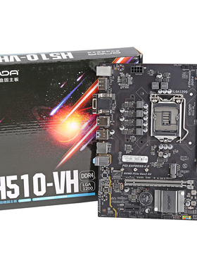 onda/昂达H510 VH台式电脑主板LGA1200适配10/11代处理器m2nvme