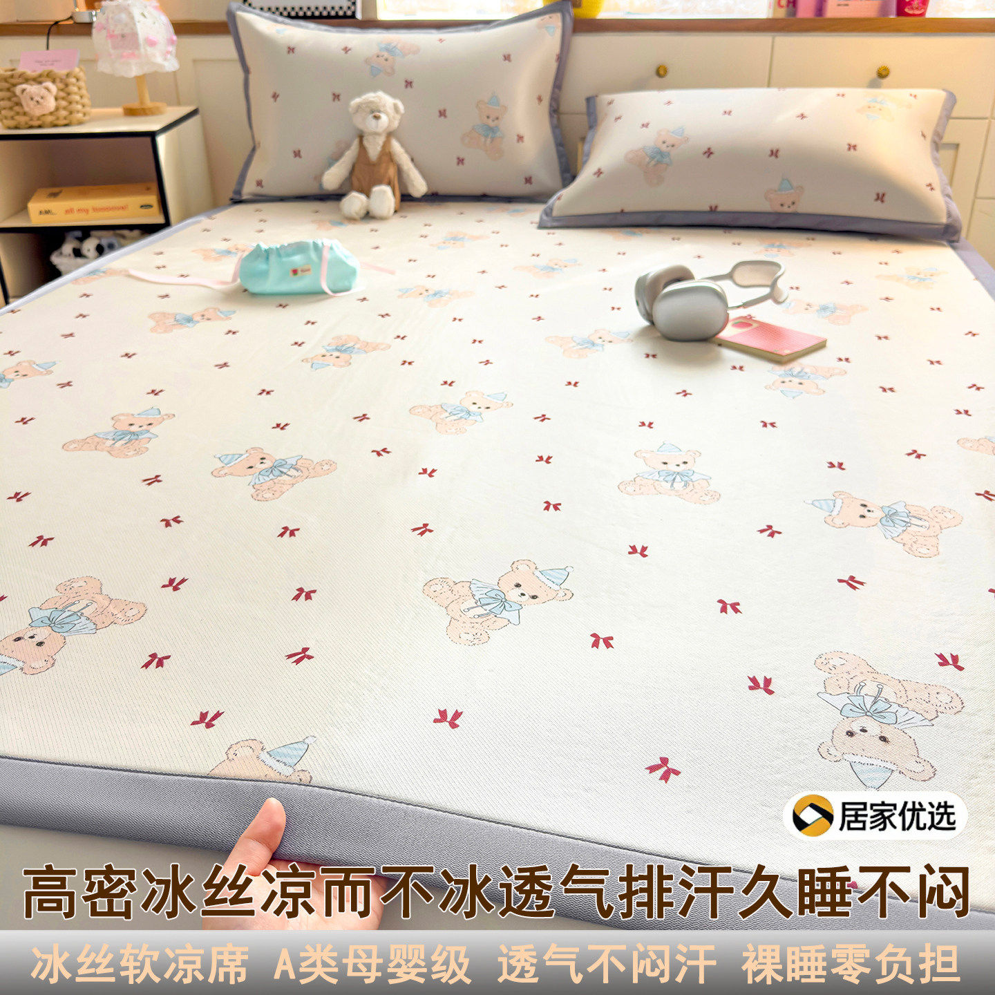 卡通冰丝软凉席三件套2026新款夏季儿童席可机洗学生宿舍空调软席