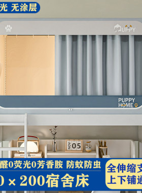 新款全伸缩大学生宿舍蚊帐床帘一体式90x200cm寝室专用两米上下铺