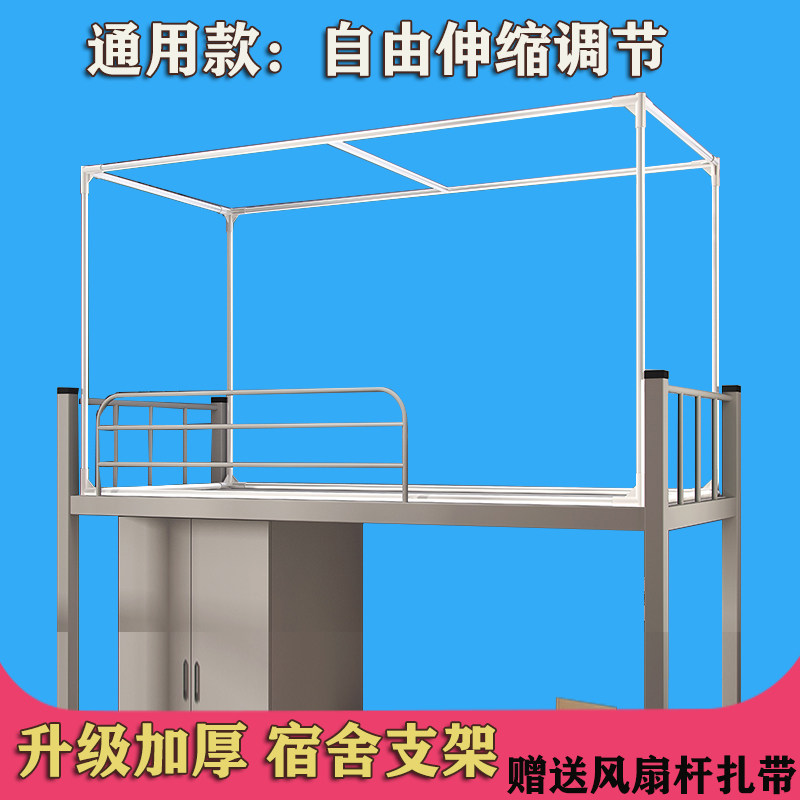 伸缩通用宿舍支架上下铺支撑杆子