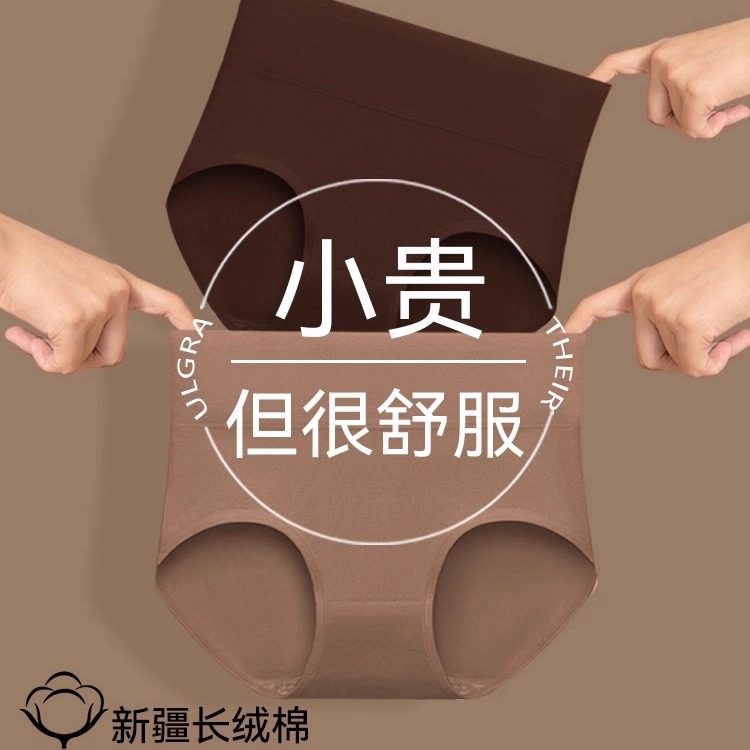 维多利亚无痕高腰收腹内裤女2025新款纯棉抗菌胖mm大码女士三角裤,女士内衣/男士内衣/家居服,女三角裤,淘宝优惠券,粉丝福利购,淘宝优惠卷