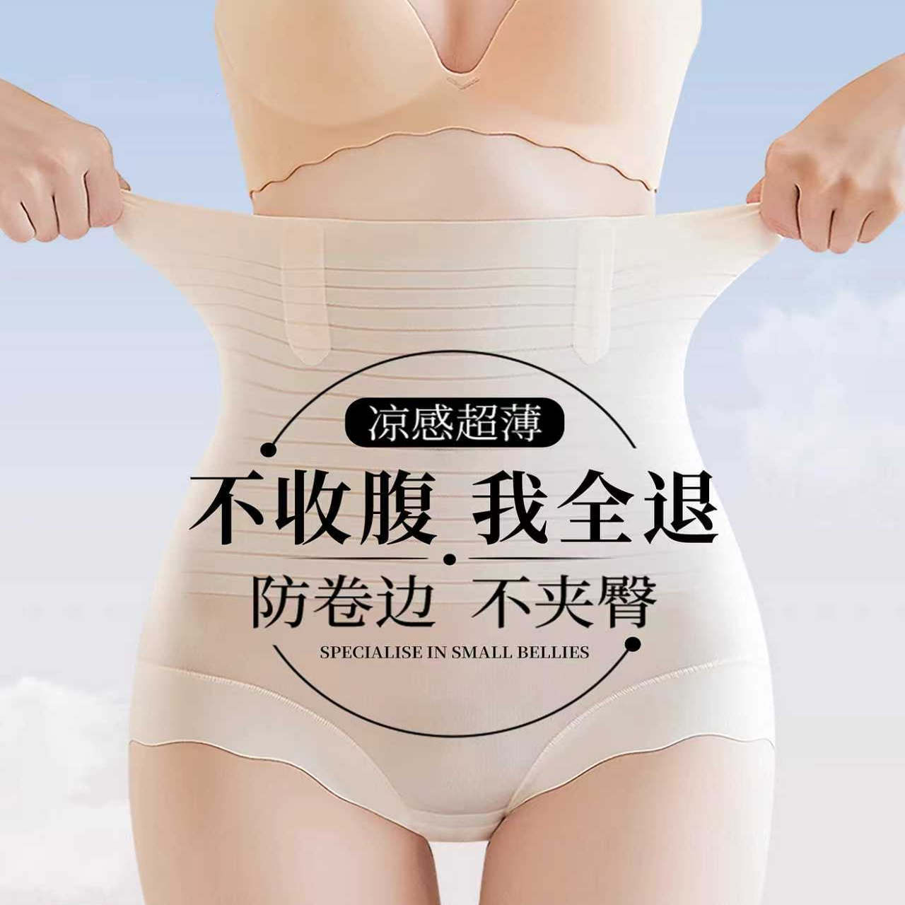 维多利亚无痕高腰内裤女收腹塑形