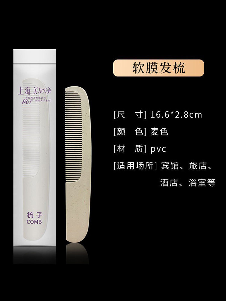 일회용 빗 호텔 게스트 하우스 특별 객실 긴 나무 빗 세면 도구 세트 휴대용 플라스틱 빗