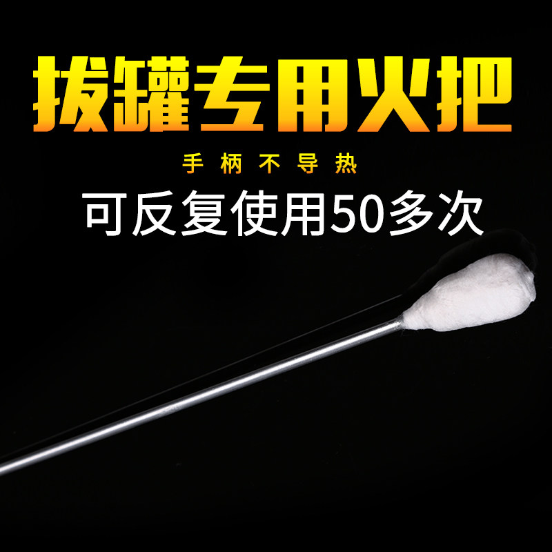 Cupping Dedicated alcohol Ignition rod Cupping Torch tool Glass Bamboo tube Cupping device Igniter Ignition toolin the Family/Personal Cleaning Tools , Personal care cleaning appliances , Ershao  category - from Buy2taobao.com to provide professional Taobao agent buy service