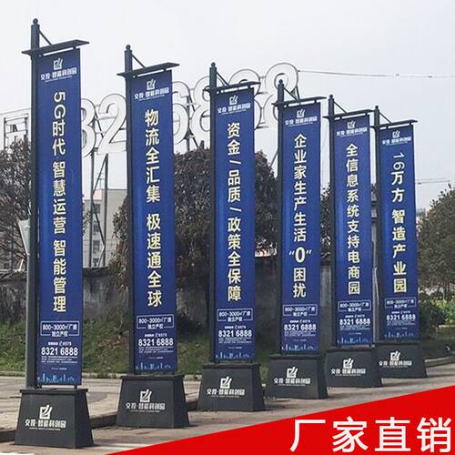 铁质注沙道旗定制户外4