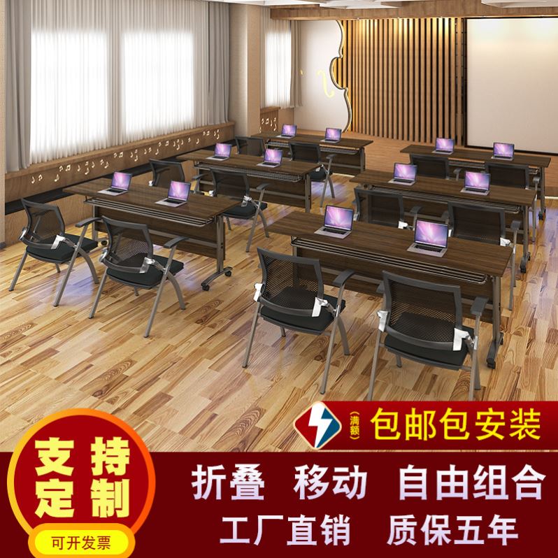 折叠培训桌长条会议桌椅双人可移动桌子带轮职员拼接学生办公课桌