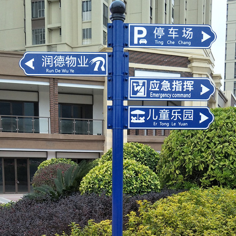 新款企业园区指路牌路标立式导向牌制作方向指示牌户外箭头指示牌