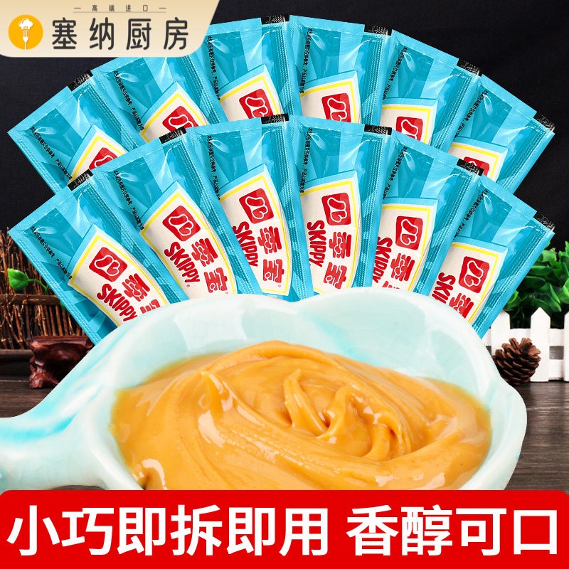 正宗四季宝柔滑花生酱18g 独立小包装条装火锅蘸料涂抹面 面包旗图片