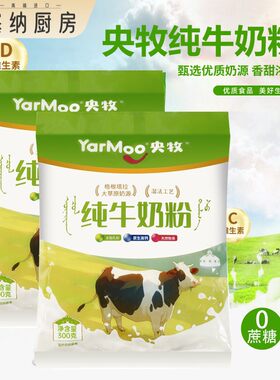 纯牛奶粉生牛乳全脂成人中老年学生原味早餐营养纯牛奶粉300克