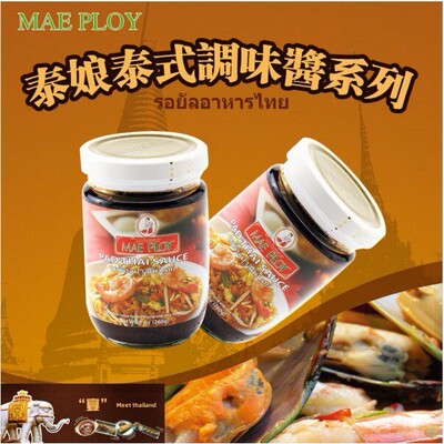 泰国炒河粉酱260g/瓶尖竹汶粿条调料炒河粉专用料泰娘泰式炒米粉