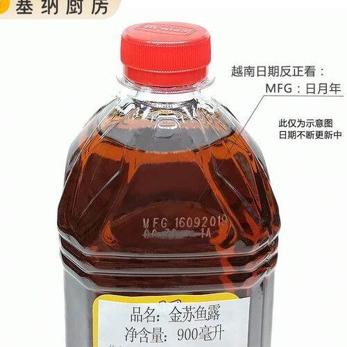 越南金苏鱼露CHIN SU Nam Ngu鱼露mam De Nhi调味品900ml越南风味
