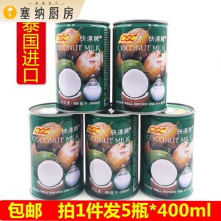 OSC快达牌椰浆400毫升ml泰国进口西米露马蹄糕甜品原料