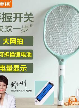 康铭18650锂电池usb充电蚊拍家用超强力大网面打苍蝇拍灭蚊子神器