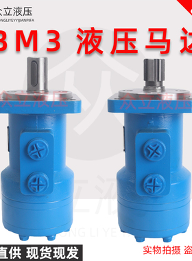 液压马达BM3-400/160/200/250/315吊车卷扬机 低转速大扭矩油马达
