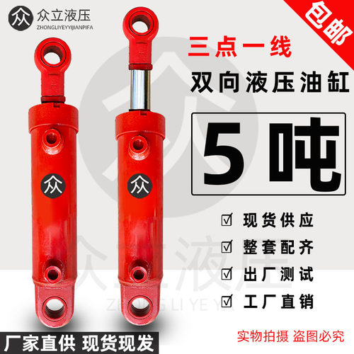 5吨液压油缸液压缸油顶三孔一线 侧油口小型双向升降三点一线同心