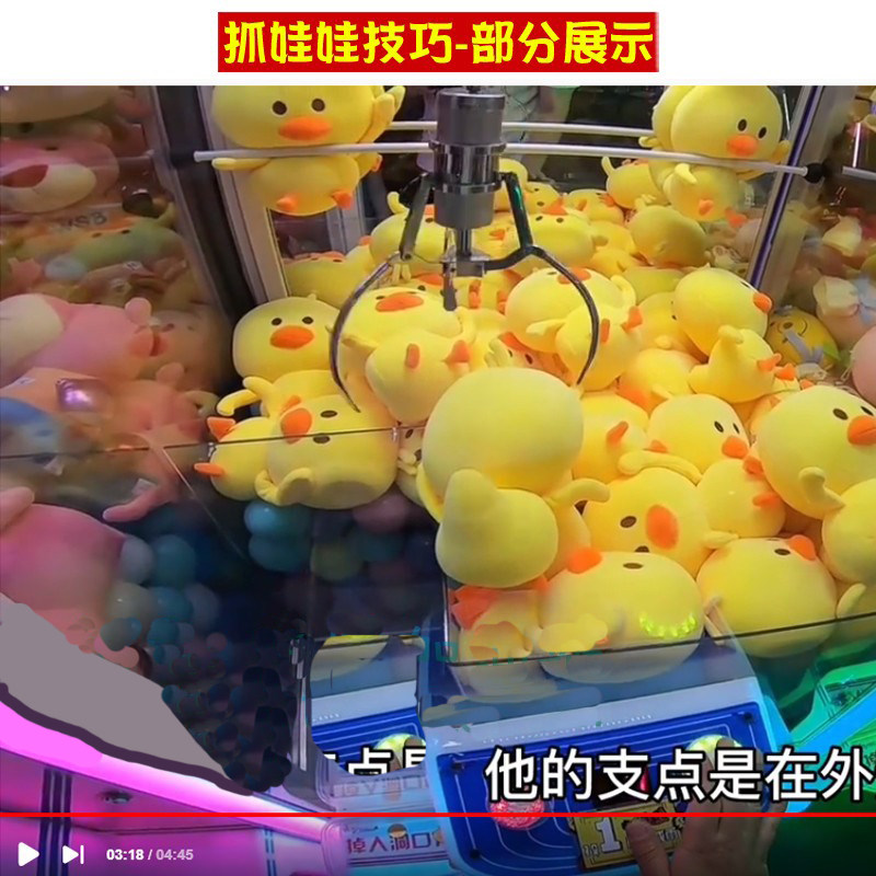 抓娃娃技巧抓娃娃秘籍夹娃娃方法教程视频