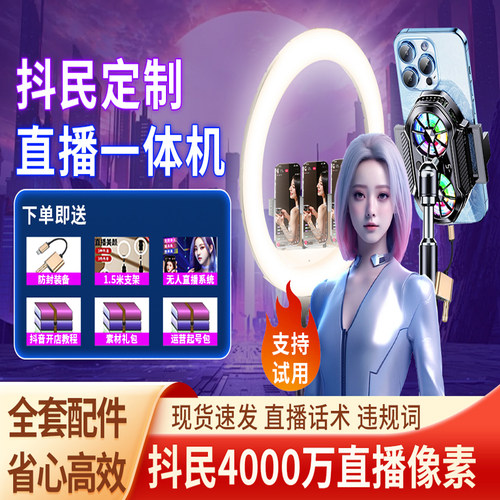 抖民无人直播一体机企业降本增效