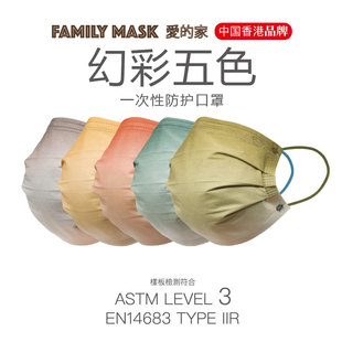 爱的家春夏幻彩色口罩一次性三层时尚女性渐变防晒透气口鼻罩薄款