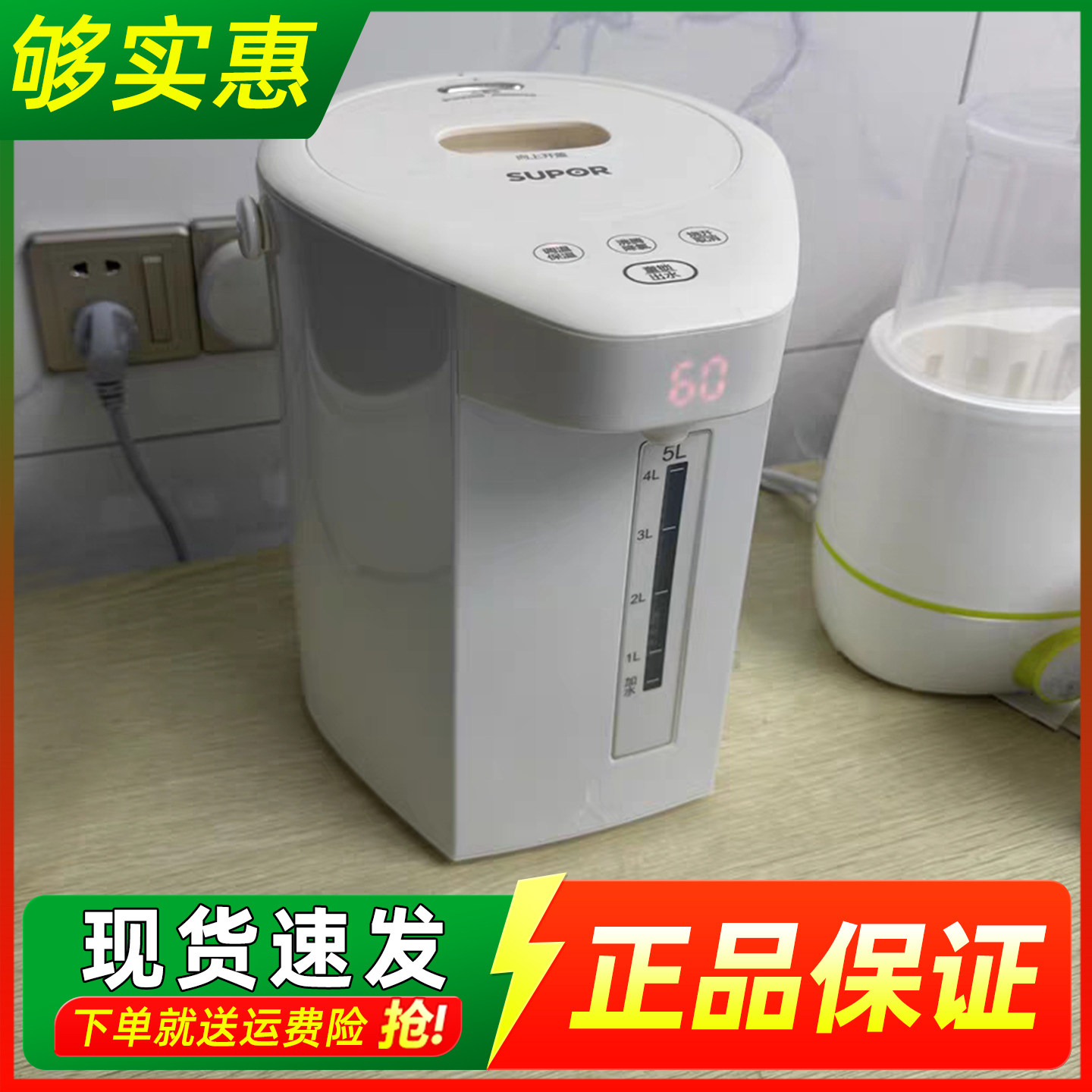 苏泊尔恒温智能热水壶电热水瓶家用大容量烧水壶保温全自动饮水机