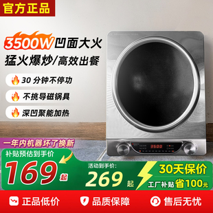 凹面电磁炉家用3500w大功率炒菜锅一体全套正品官方2026新款正品