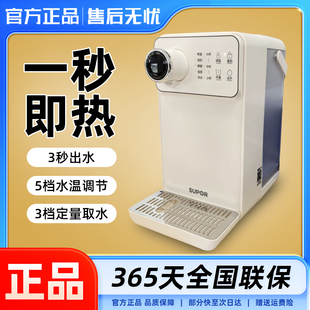 苏泊尔即热式饮水机新款家用直饮机小型桌面净饮机台式热水机一体
