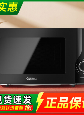 格兰仕P70D20L-KH(B0) 微波炉20升操作简单家用多功能经典转盘式